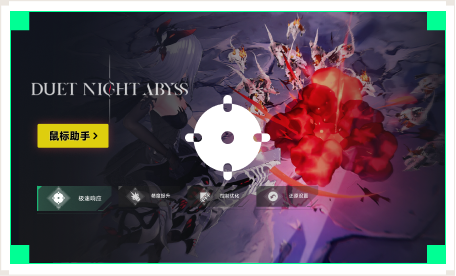 雷神鼠标助手工具