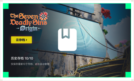 雷神云存档工具