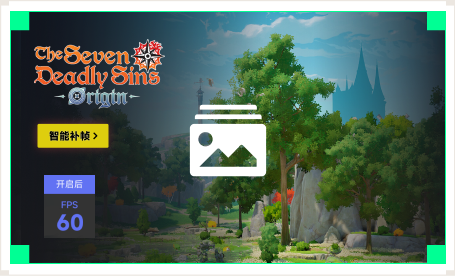 雷神智能补帧工具