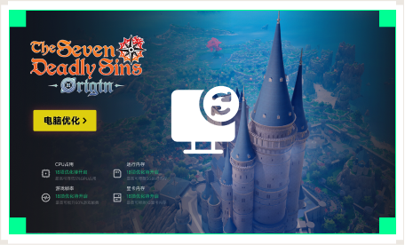 雷神电脑优化工具