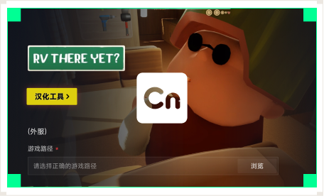 雷神中文汉化工具