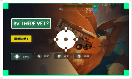 雷神鼠标助手工具