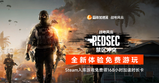 战地风云6上线福利，完成任务免费抽游戏本体+海量道具