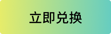 按钮