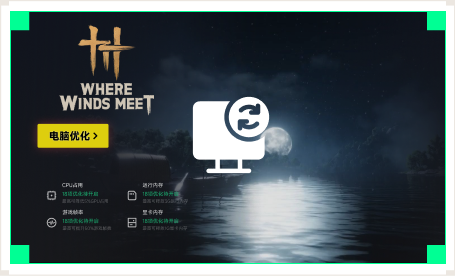 雷神电脑优化工具