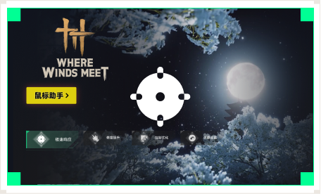 雷神鼠标助手工具