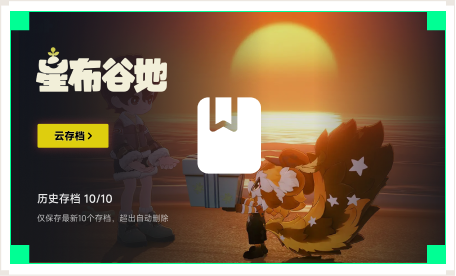 雷神云存档工具