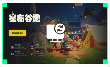 雷神电脑优化工具