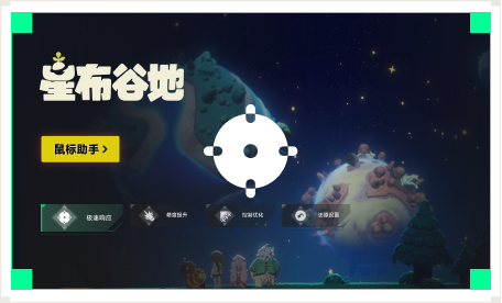 雷神鼠标助手工具