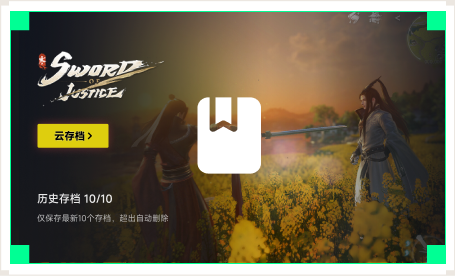 雷神云存档工具