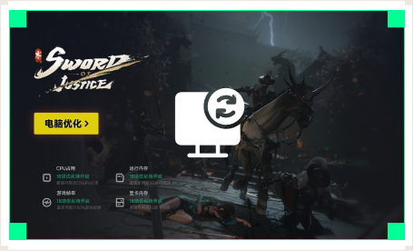 雷神电脑优化工具