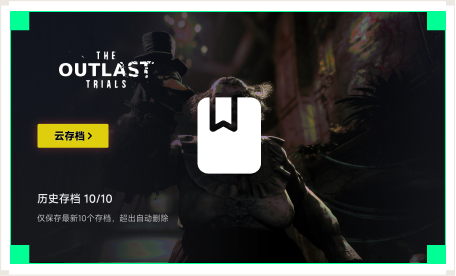 雷神云存档工具