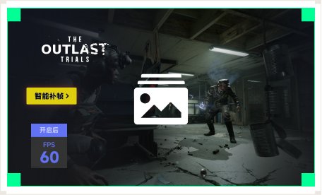 雷神智能补帧工具