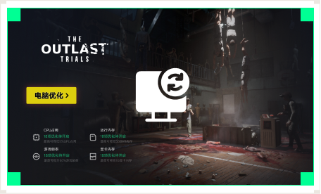 雷神电脑优化工具
