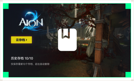 雷神云存档工具