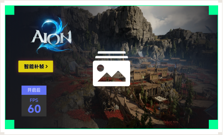 雷神智能补帧工具