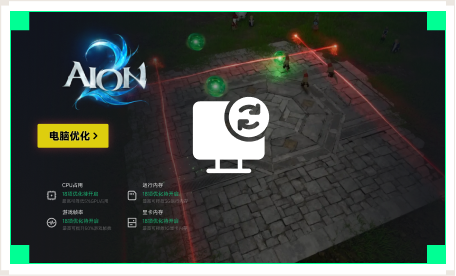 雷神电脑优化工具