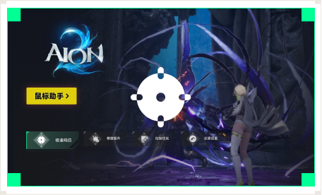 雷神鼠标助手工具