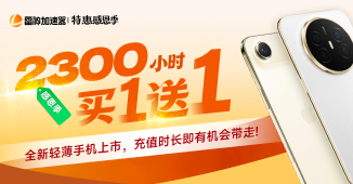 雷神感恩季，下单抽全新苹果iPhone17 Air手机！
