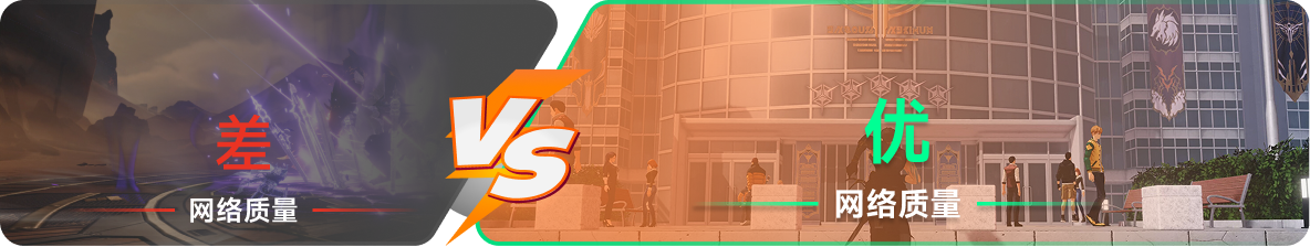 使用雷神加速器前后，游戏内网络质量对比