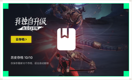 雷神云存档工具