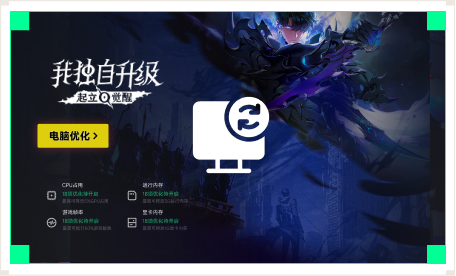 雷神电脑优化工具