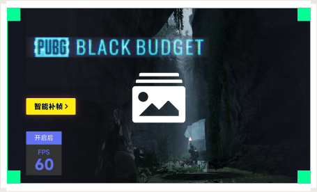 雷神智能补帧工具