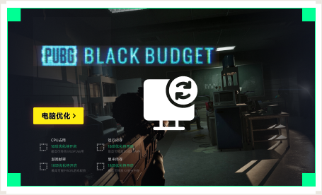 雷神电脑优化工具