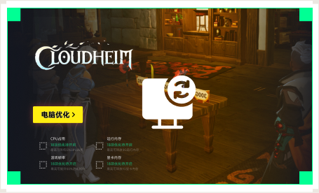 雷神电脑优化工具