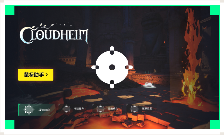 雷神鼠标助手工具