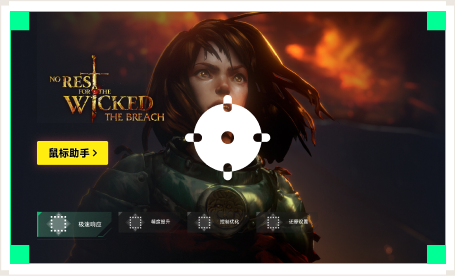 雷神鼠标助手工具