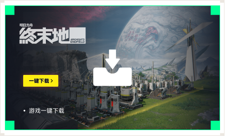 雷神游戏下载工具