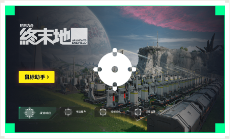 雷神鼠标助手工具