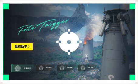 雷神鼠标助手工具