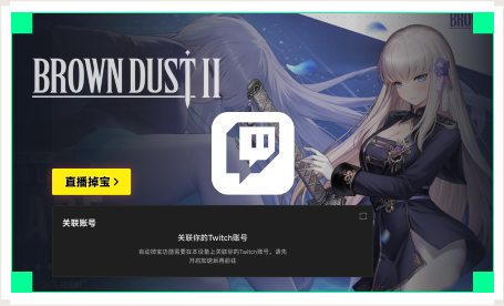 雷神Twitch掉宝工具