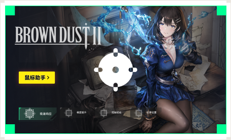 雷神鼠标助手工具