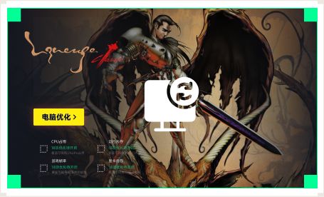 雷神电脑优化工具
