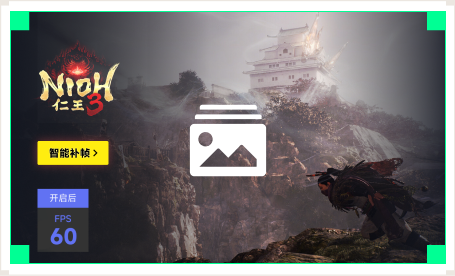 雷神智能补帧工具