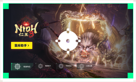 雷神鼠标助手工具