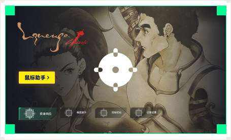 雷神鼠标助手工具