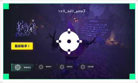 雷神鼠标助手工具