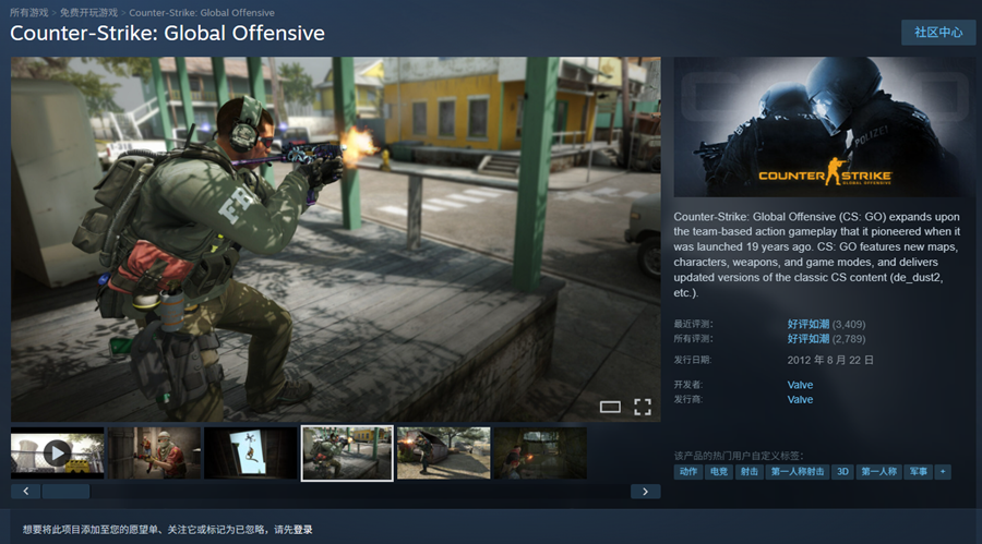 《CS:GO》steam商店页面