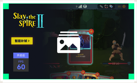 雷神智能补帧工具