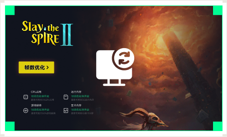 雷神电脑优化工具