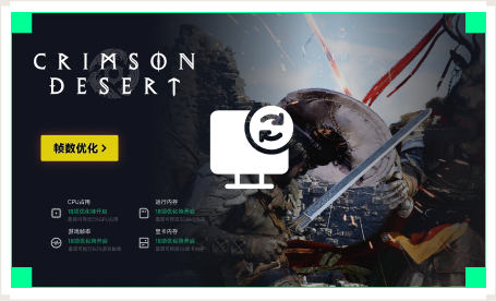 雷神电脑优化工具