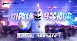 PUBG正式入驻NN，9周年海量好礼送不停！！