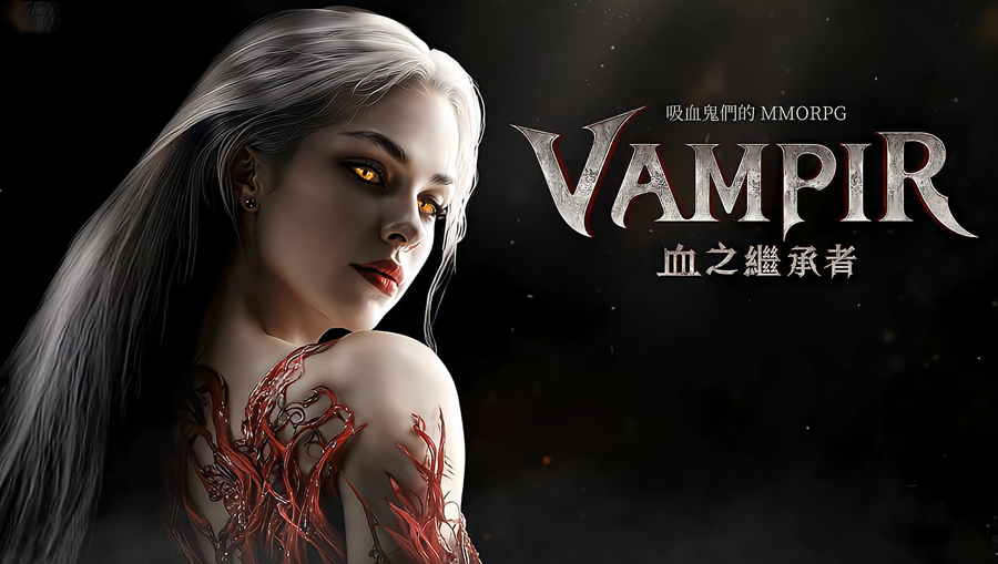 VAMPIR血之继承者登录提示IP受限？雷神独享专线稳定畅玩