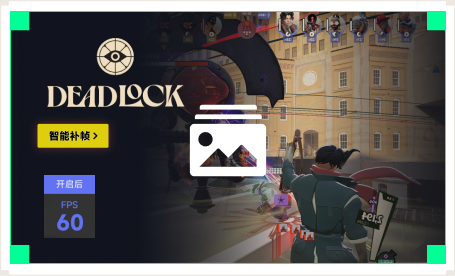 雷神智能补帧工具