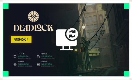 雷神电脑优化工具