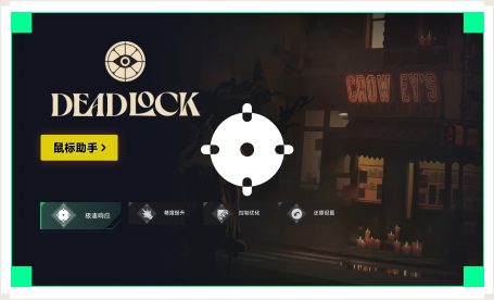 雷神鼠标助手工具